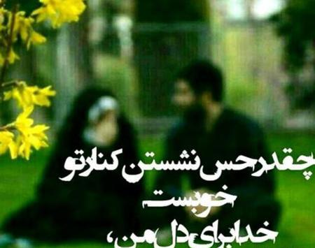 عکس برای همسرم عاشقانه