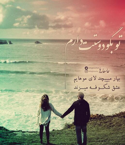 عکس نوشته برای همسرم
