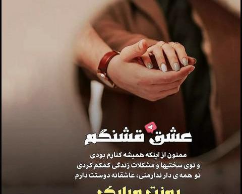 عکس پروفایل همسرم روزت مبارک