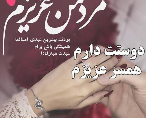 عکس پروفایل همسرم روزت مبارک
