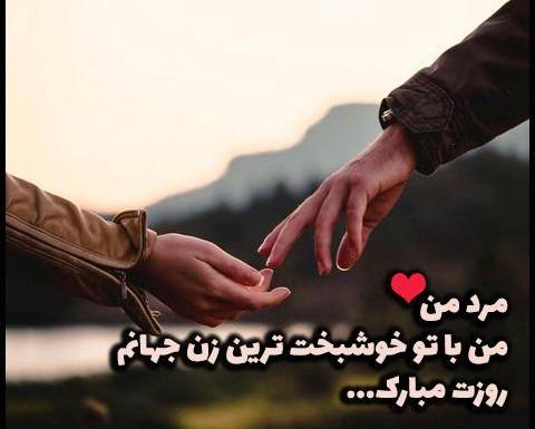 عکس پروفایل همسرم روزت مبارک