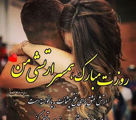 عکس پروفایل همسرم روزت مبارک