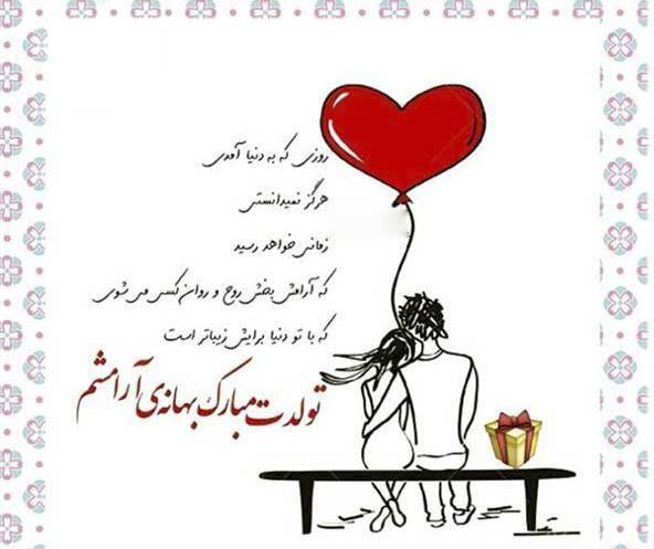 دانلود عکس همسرم دنیامه
