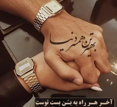 دانلود عکس همسرم دنیامه