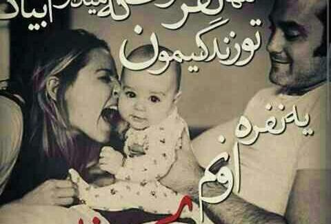 دانلود عکس همسرم دنیامه
