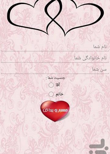 عکس همسر آینده ام چه شکلیه