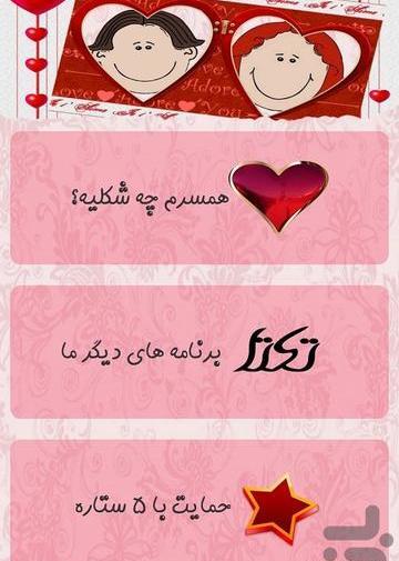عکس همسر آینده ام چه شکلیه