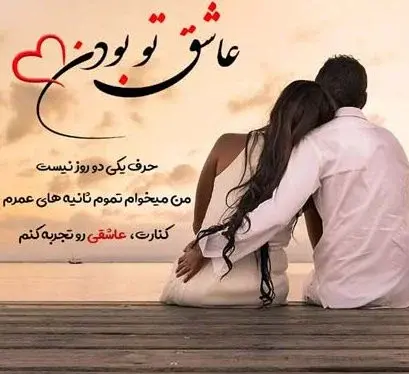 عکس نوشته همسرم همه دنیامه