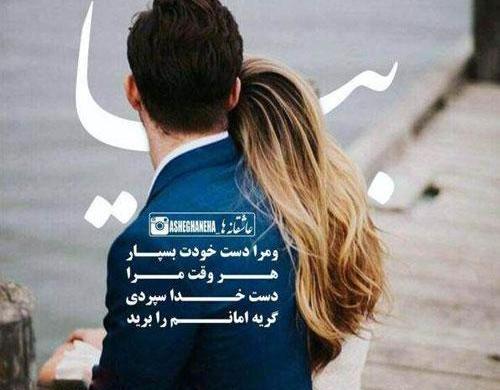 عکس نوشته همسرم همه دنیامه