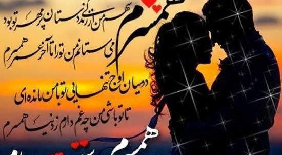 عکس نوشته همسرم همه دنیامه