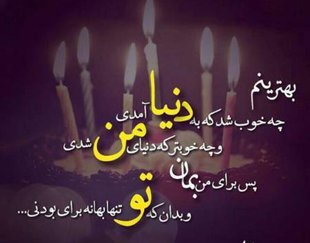 عکس نوشته همسرم همه دنیامه