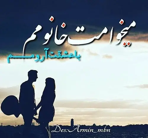 عکس متن همسرم زندگیمه
