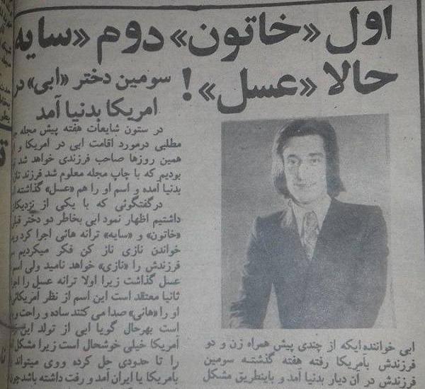عکس همسر اول ابی خواننده