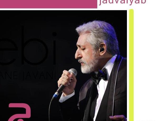 عکس همسر اول ابی خواننده