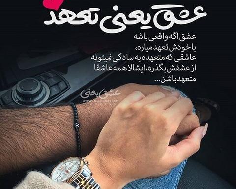 عکس پروفایل همسرم عاشقتم