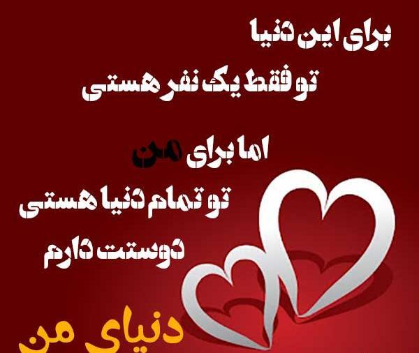 عکس نوشته همسرم تمام دنیامه