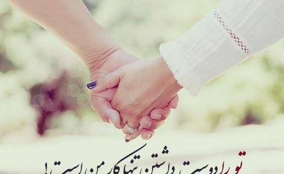 عکس نوشته همسرم تمام دنیامه