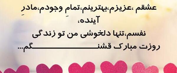 عکس نوشته همسرم تمام دنیامه