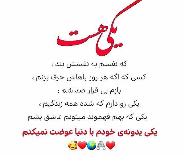 عکس نوشته همسرم تمام دنیامه