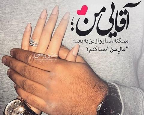عکس نوشته ی همسرم دوستت دارم