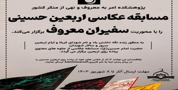 عکس های پیاده روی اربعین ۱۴۰۳