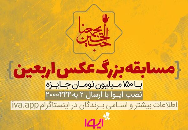عکس اربعین