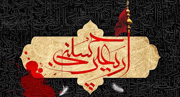عکس های اربعینی