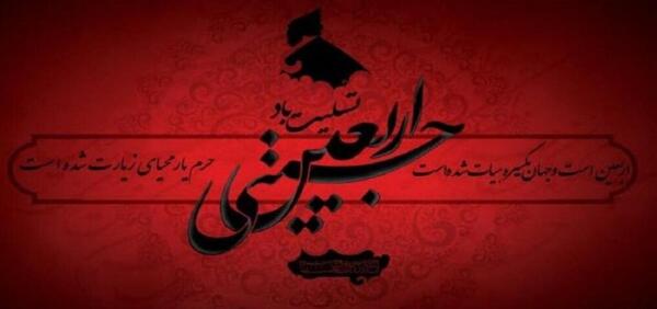 عکس های اربعینی زیبا