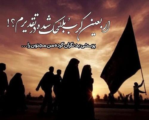 دانلود عکس های اربعین حسینی