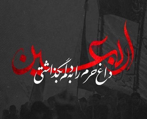 دانلود عکس های اربعین حسینی