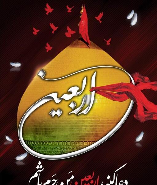 دانلود عکس های اربعین حسینی
