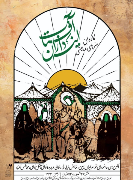 عکس هنری اربعین