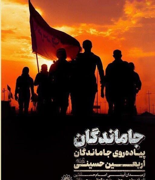 عکس هنری اربعین