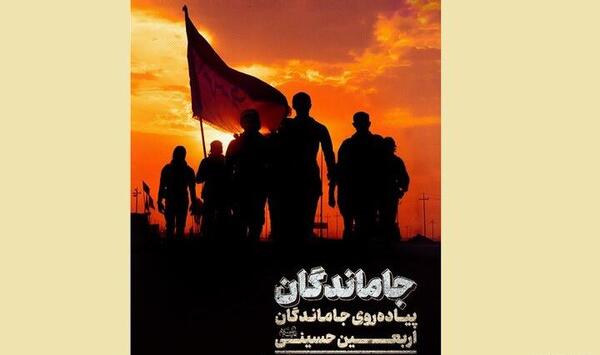 عکس هنری اربعین