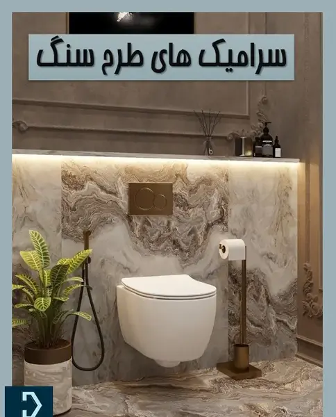عکس سنگ دستشویی طلایی