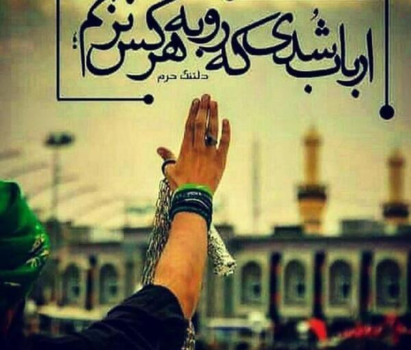 عکس پروفایل ویژه اربعین