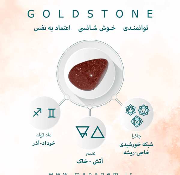 عکس سنگ دلربا اصل