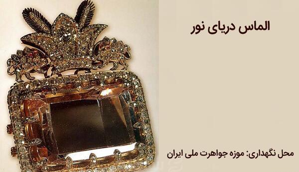 عکس سنگ دریای نور