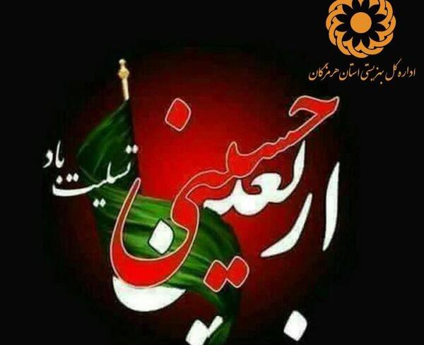 عکس به مناسبت اربعین حسینی