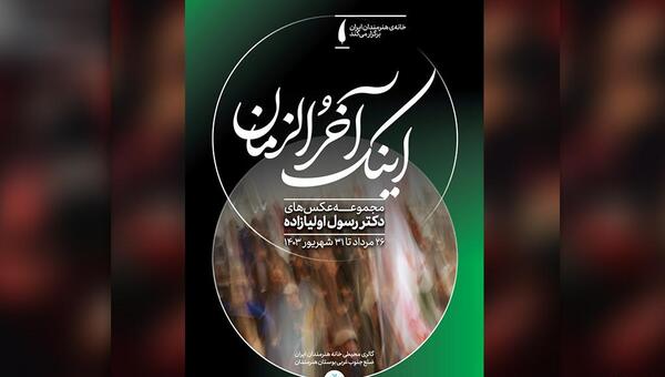 عکس به مناسبت اربعین حسینی