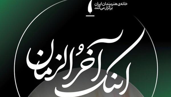عکس به مناسبت اربعین حسینی