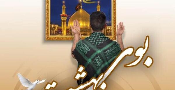 عکس به مناسبت اربعین