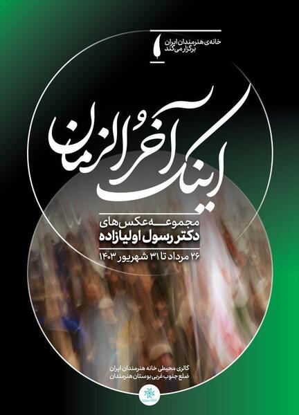 عکس به مناسبت اربعین