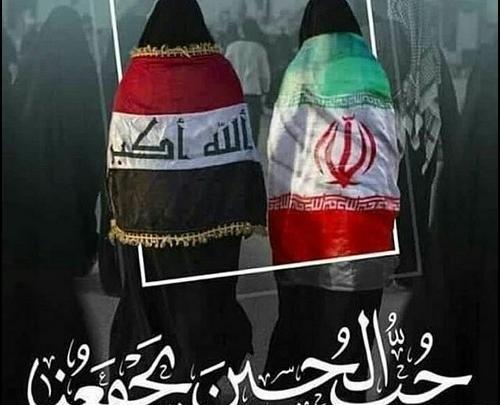 عکس نوشته برای اربعین حسینی