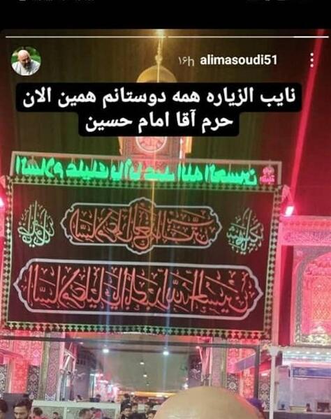 عکس رفتن به کربلا اربعین