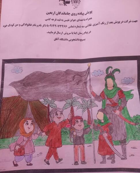 عکس نقاشی اربعین حسینی