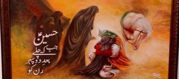 عکس نقاشی اربعین حسینی