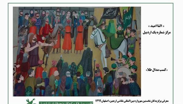 عکس نقاشی اربعین حسینی