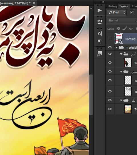 عکس نقاشی اربعین حسینی
