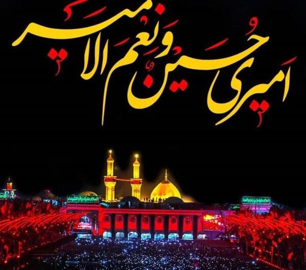 عکس پروفایل اربعین نزدیکه